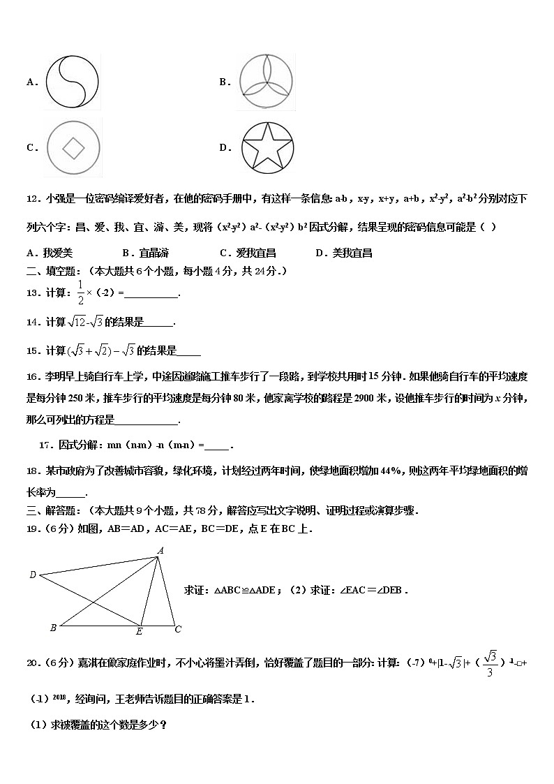 2022届山东省济南市高新区中考四模数学试题含解析03