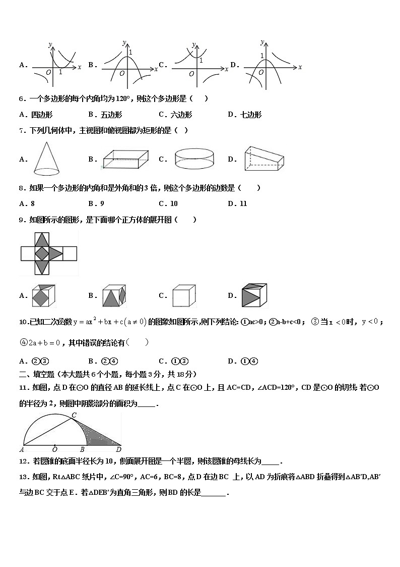 2022届江苏省南京联合体【栖霞、江宁、雨花】中考数学模拟预测题含解析02