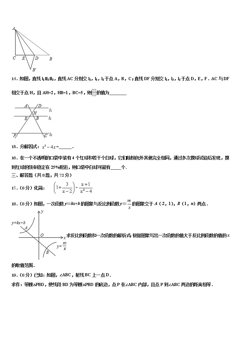 2022届江苏省南京联合体【栖霞、江宁、雨花】中考数学模拟预测题含解析03