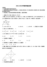 2021-2022学年福建省厦门市四校中考数学模拟精编试卷含解析