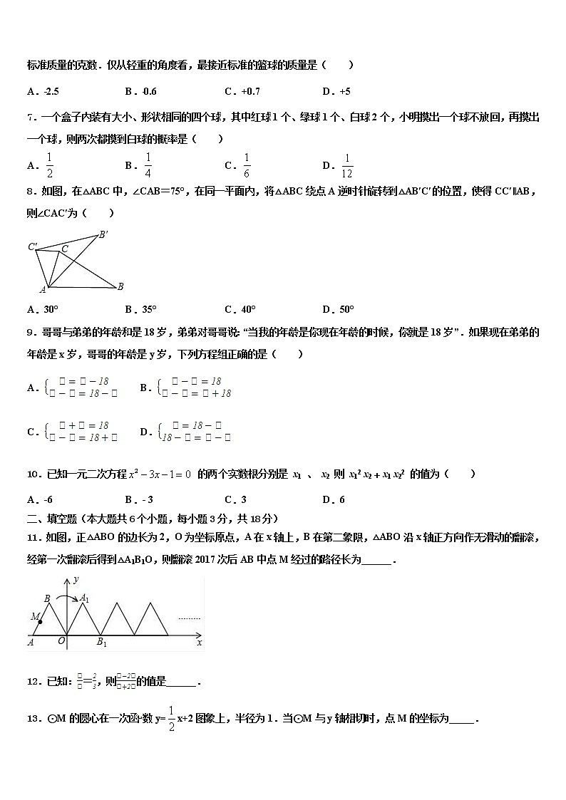 2021-2022学年江西省中考数学模试卷含解析02