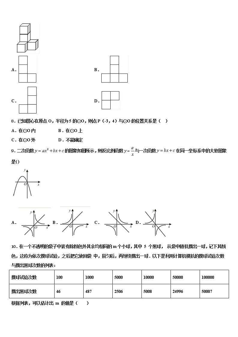 江苏省泰兴市城黄北区教研中学心2022年中考数学模试卷含解析02