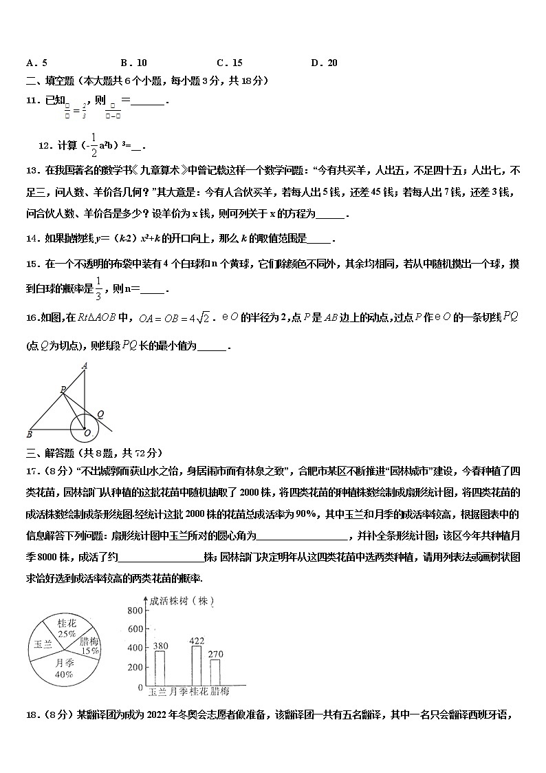 江苏省泰兴市城黄北区教研中学心2022年中考数学模试卷含解析03
