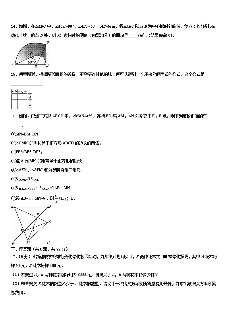 四川省广福初级中学2021-2022学年中考数学全真模拟试题含解析03