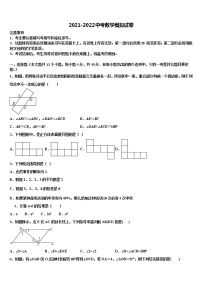 江苏省扬州市江都区十校2021-2022学年中考数学模拟预测题含解析