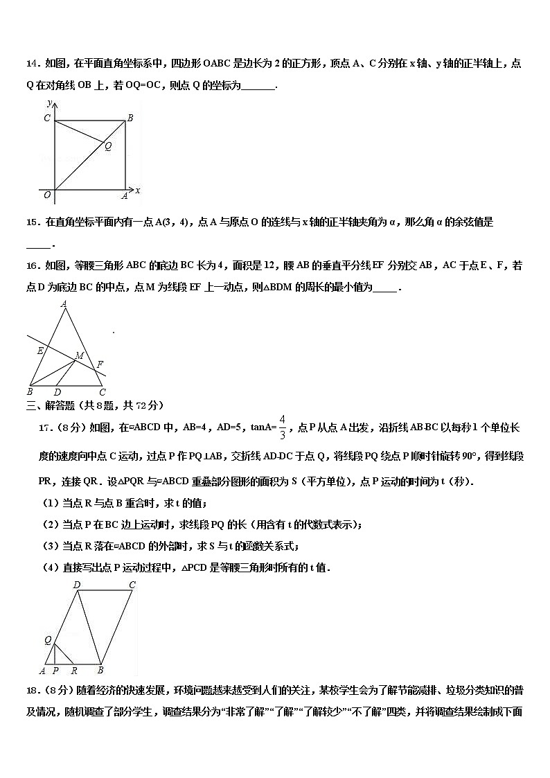 2022年四川省仪陇县中考数学对点突破模拟试卷含解析03
