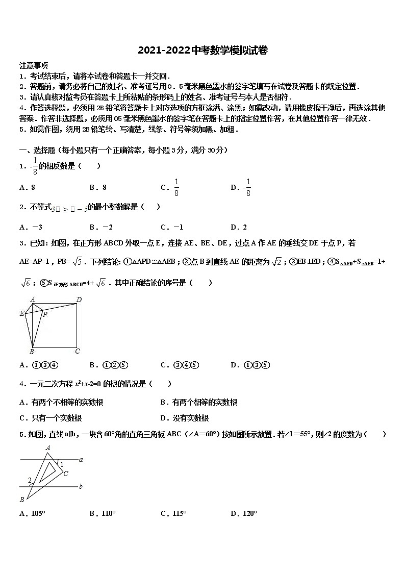 2022年浙江省金华九中重点达标名校中考二模数学试题含解析01