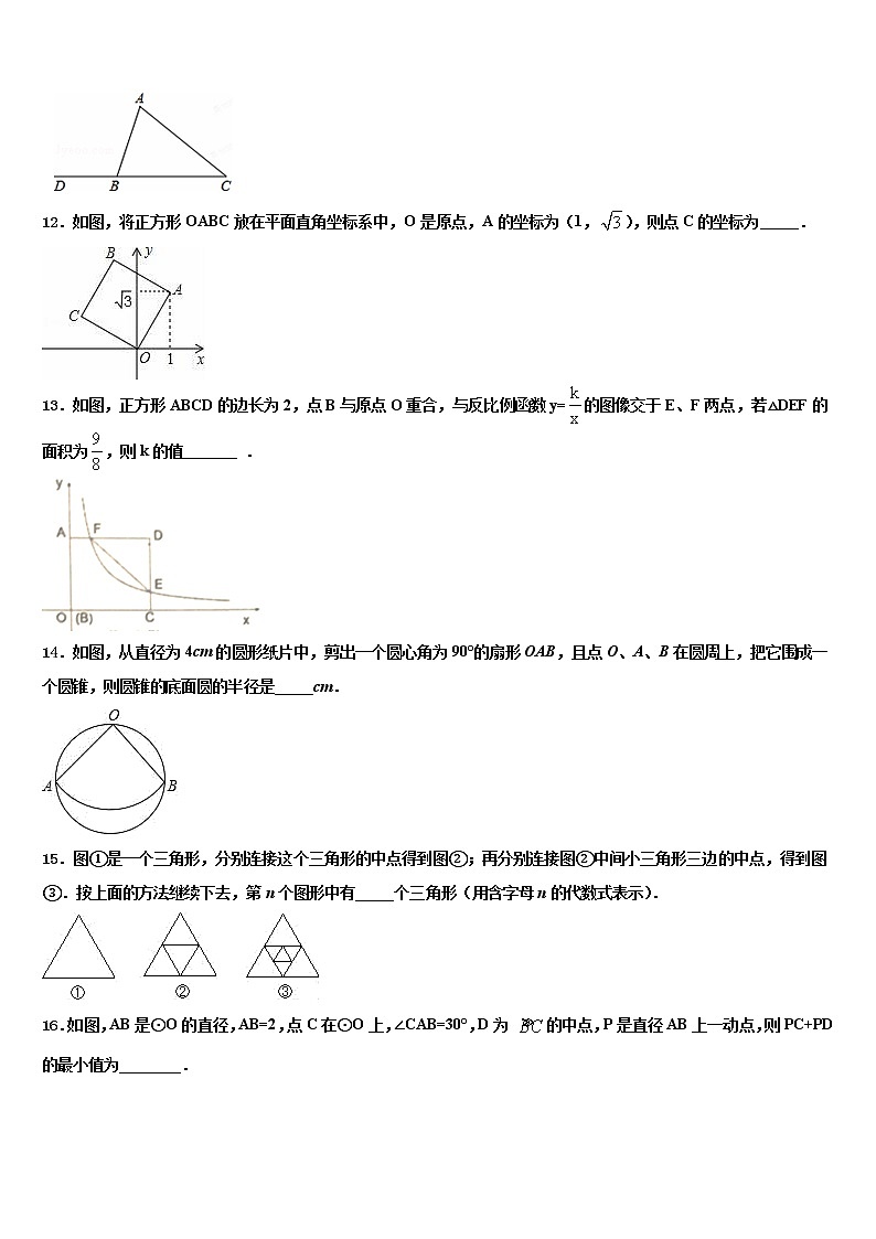 2022年浙江省金华九中重点达标名校中考二模数学试题含解析03