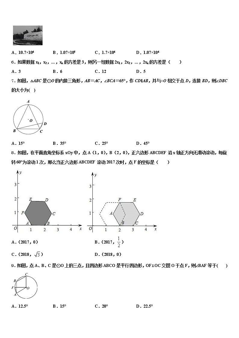 2022年四川省成都市八中重点中学中考数学最后冲刺浓缩精华卷含解析02