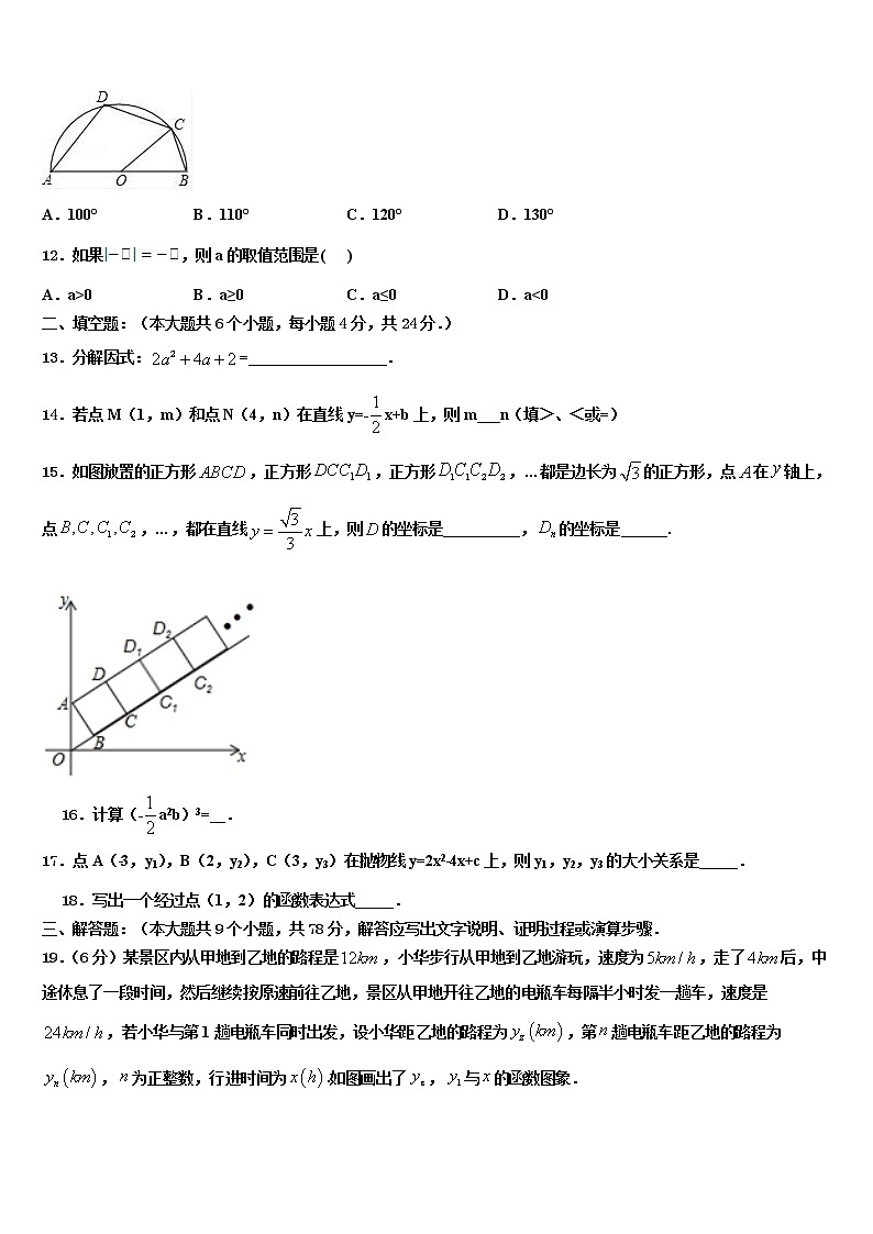 山东省淄博市临淄区第一中学2021-2022学年中考数学对点突破模拟试卷含解析03