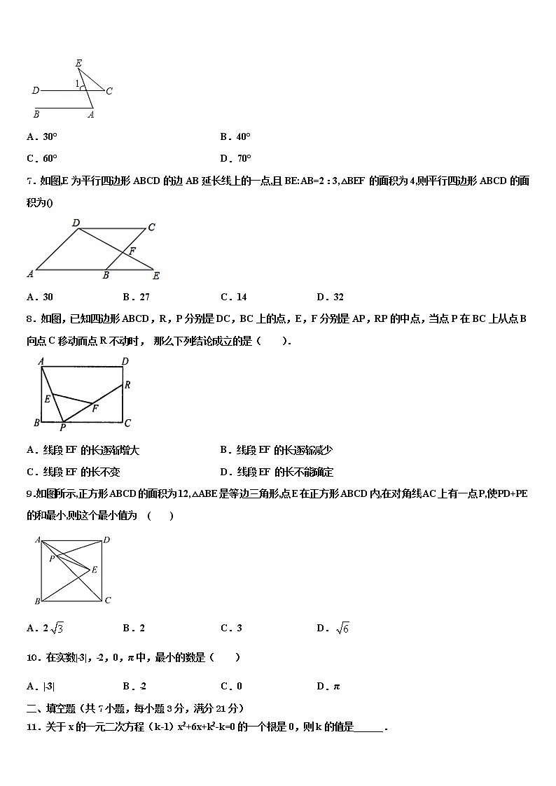 2021-2022学年北京市大兴区名校中考数学最后冲刺模拟试卷含解析02