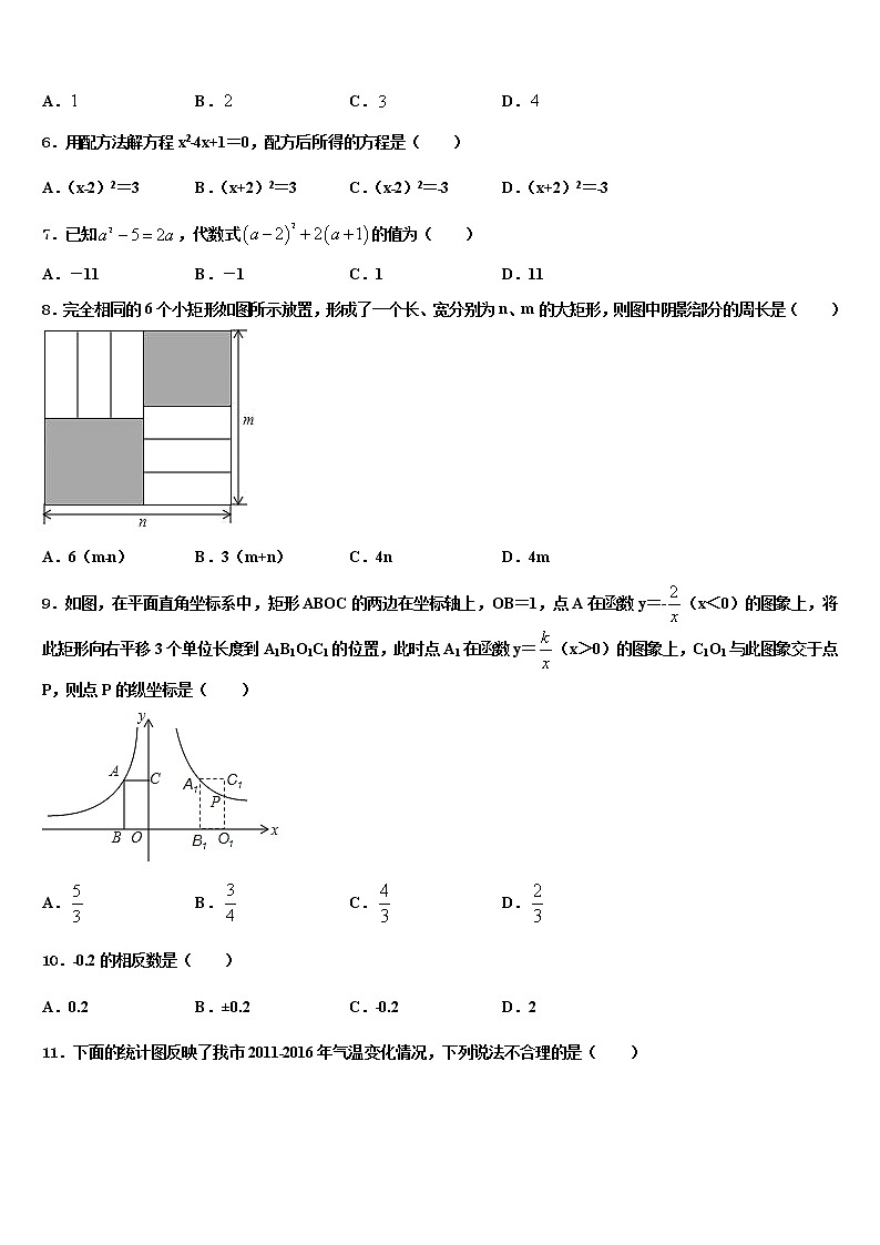 江苏省海门市德胜初中重点中学2022年中考数学仿真试卷含解析第2页