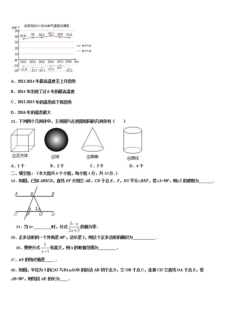 江苏省海门市德胜初中重点中学2022年中考数学仿真试卷含解析第3页