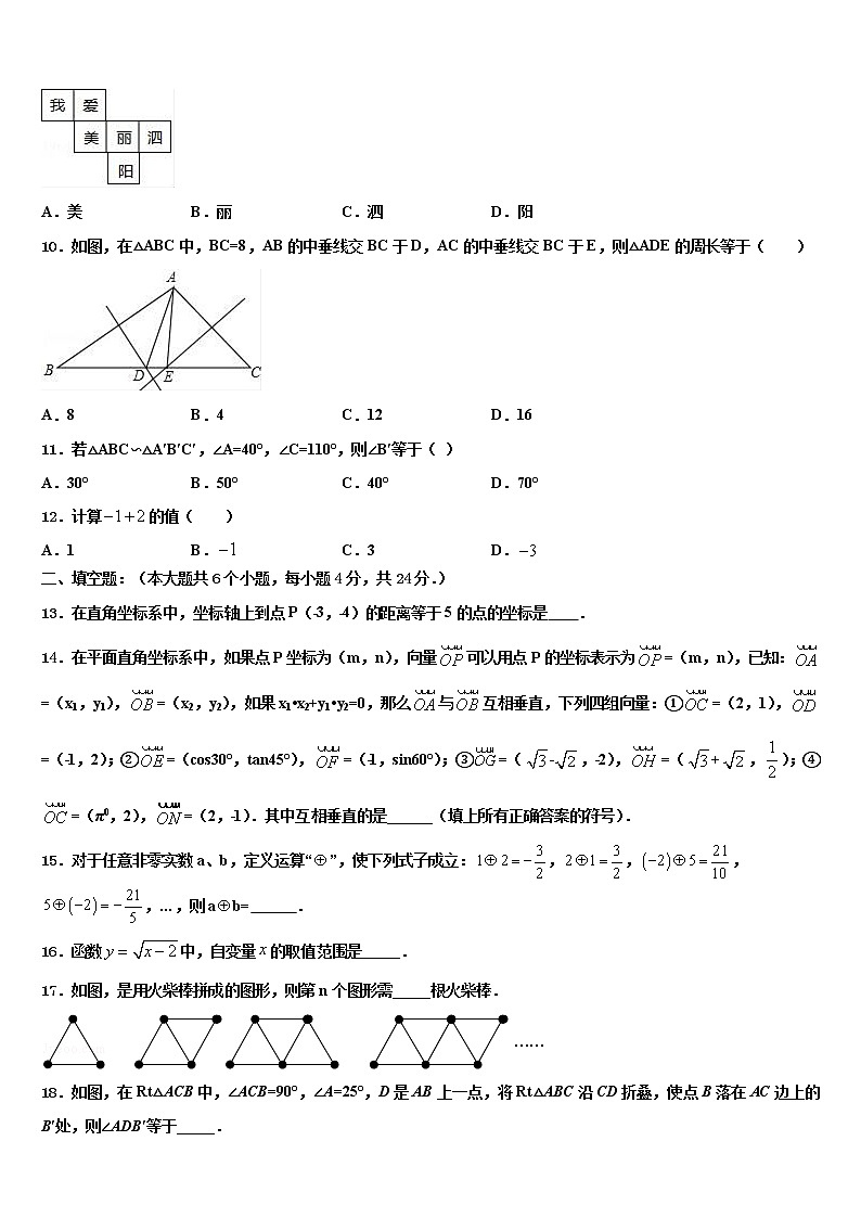 2022届内蒙古乌拉特前旗第六中学中考二模数学试题含解析03