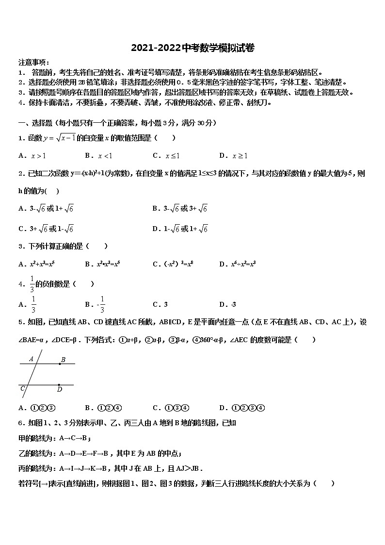 浙江省宁波市镇海区仁爱中学2021-2022学年十校联考最后数学试题含解析01
