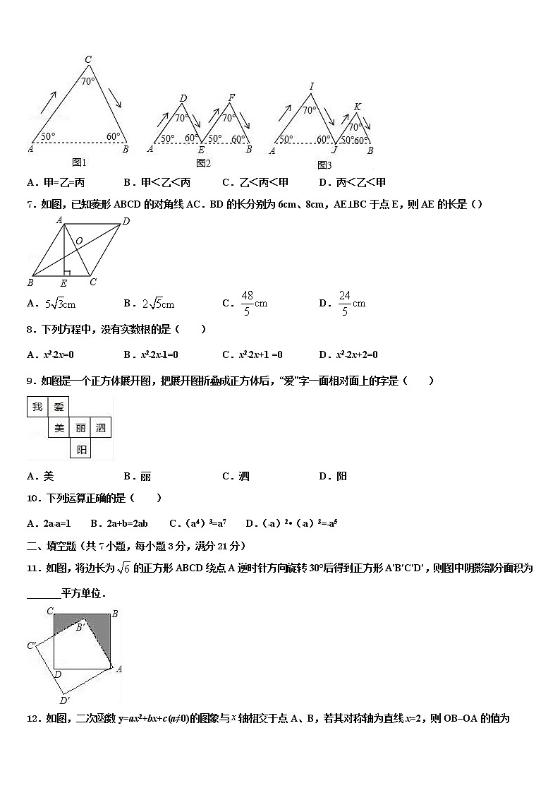 浙江省宁波市镇海区仁爱中学2021-2022学年十校联考最后数学试题含解析02