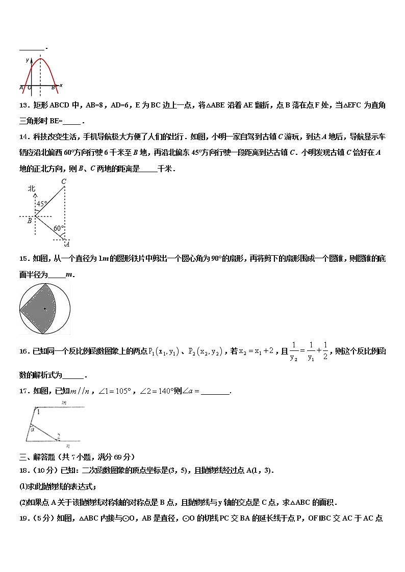 浙江省宁波市镇海区仁爱中学2021-2022学年十校联考最后数学试题含解析03
