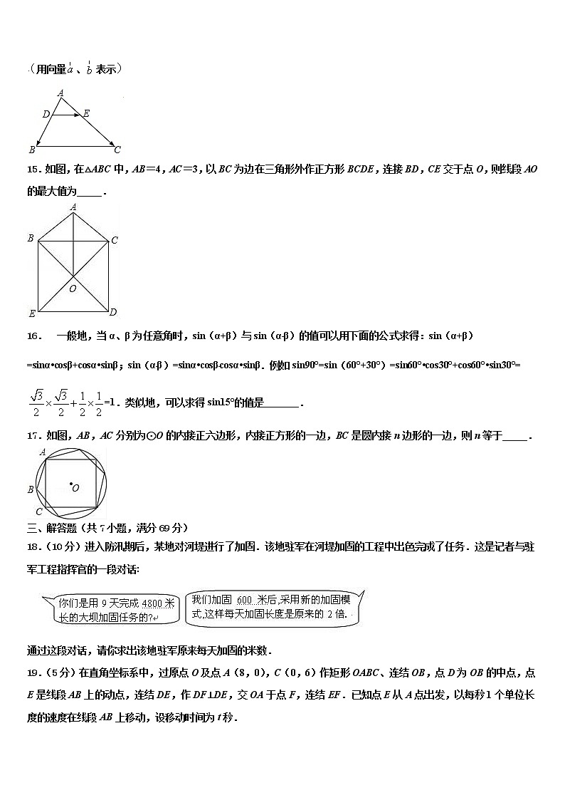 甘肃省张掖市甘州区2021-2022学年中考五模数学试题含解析第3页