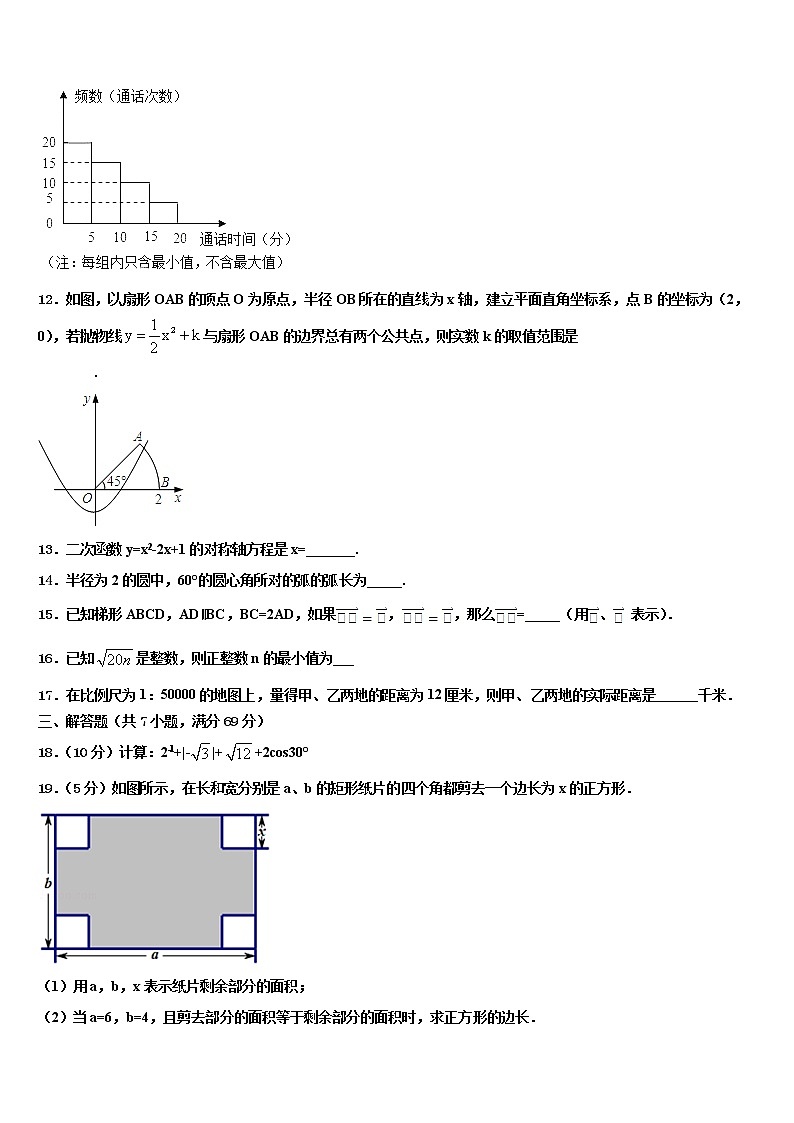 福建省厦门市六校2022年毕业升学考试模拟卷数学卷含解析第3页