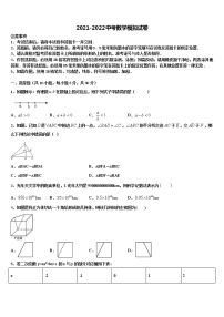 2021-2022学年安徽省庐阳区五校联考中考数学对点突破模拟试卷含解析