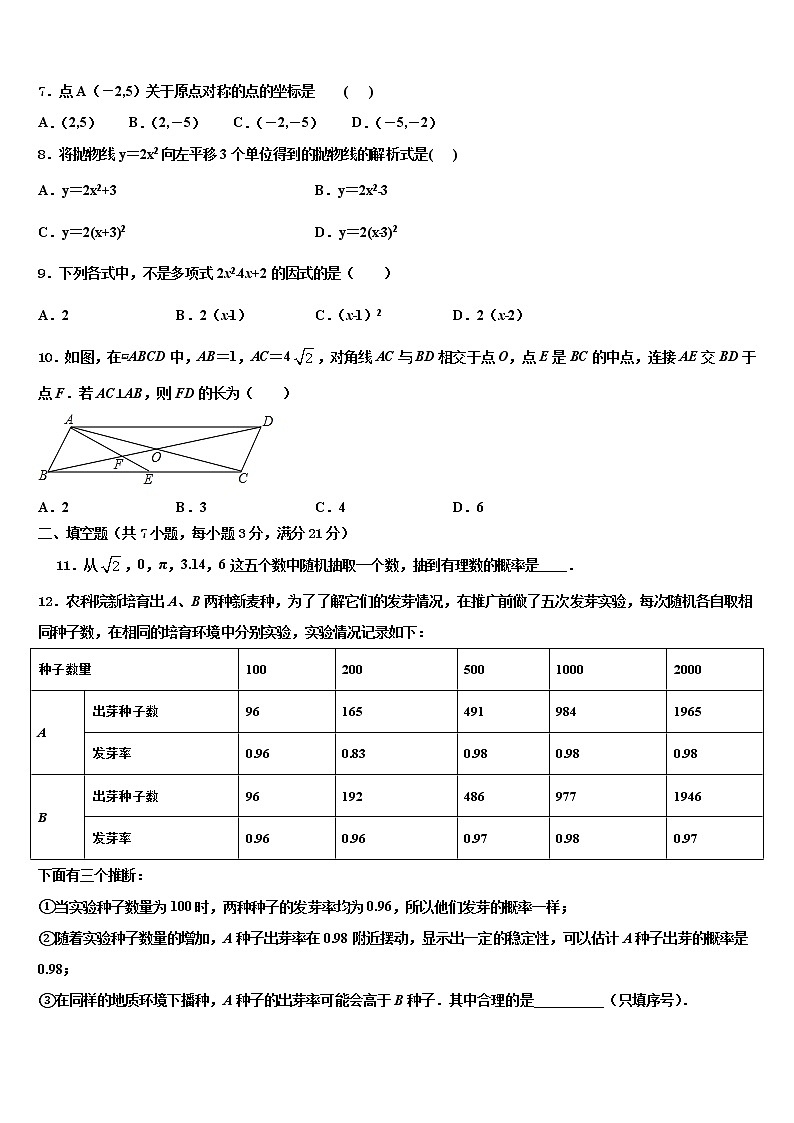 【全国百强校首发】江西省新余市第一中学2021-2022学年中考数学最后一模试卷含解析02