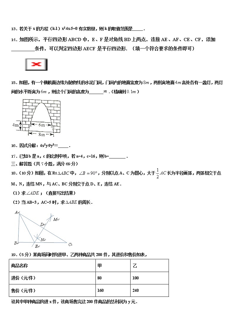 【全国百强校首发】江西省新余市第一中学2021-2022学年中考数学最后一模试卷含解析03