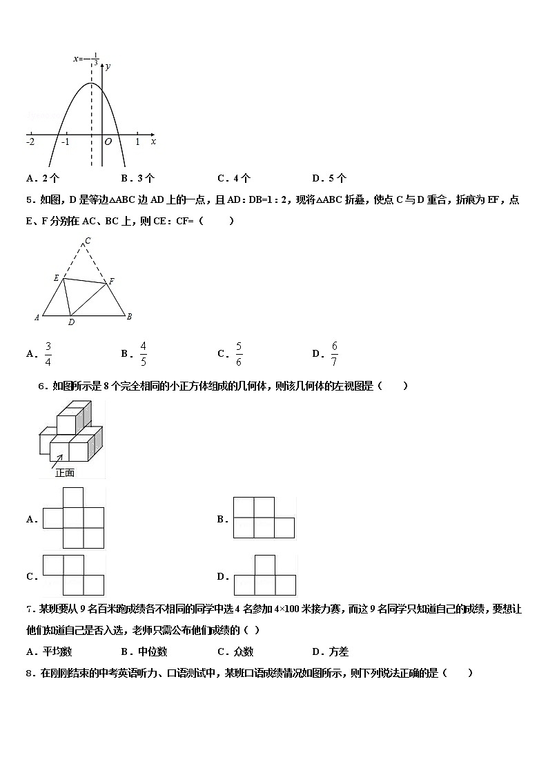 2021-2022学年北京清华大附属中学中考数学最后一模试卷含解析02