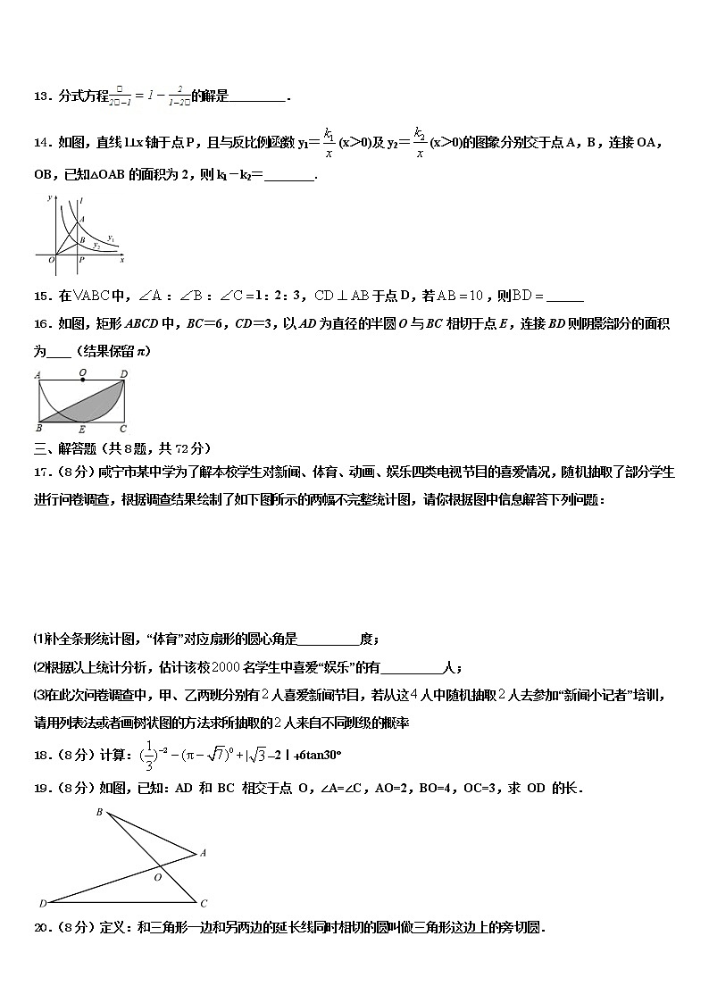 2021-2022学年安徽安庆重点达标名校中考联考数学试题含解析03