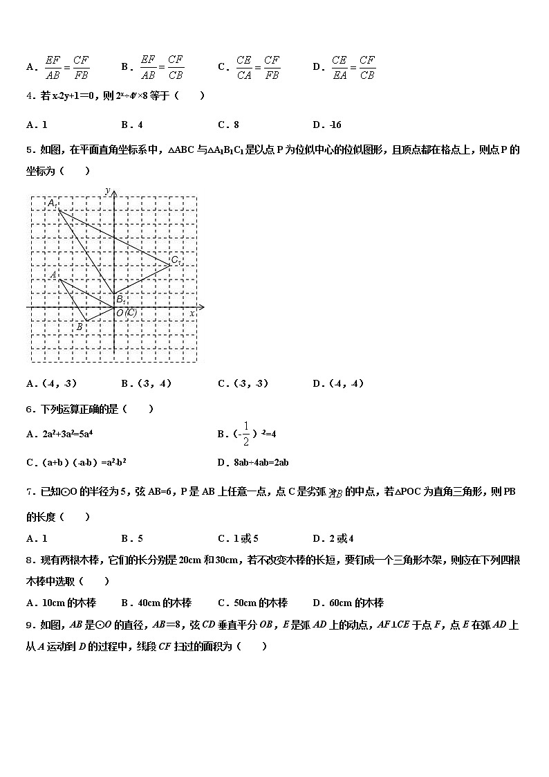[全国市级联考]湖南省邵阳市重点中学2021-2022学年中考数学模拟预测试卷含解析02