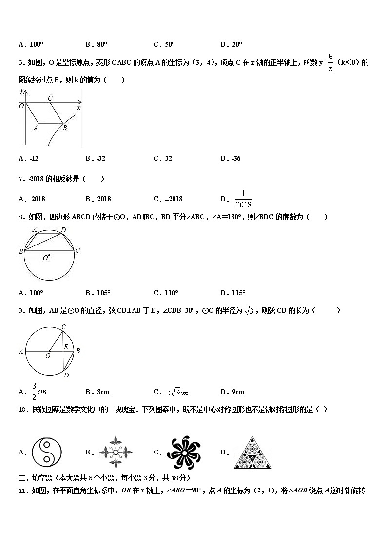 2021-2022学年安徽省石台县毕业升学考试模拟卷数学卷含解析第2页