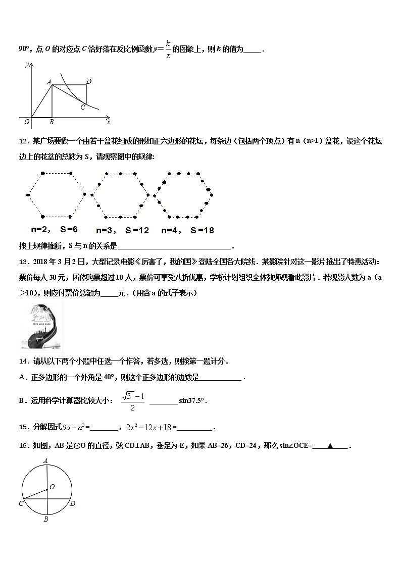 2021-2022学年安徽省石台县毕业升学考试模拟卷数学卷含解析第3页