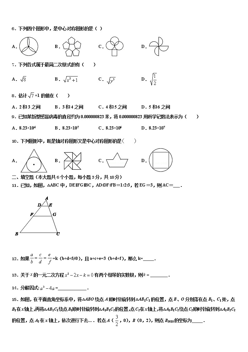 【全国百强校首发】四川省雅安中学2021-2022学年中考冲刺卷数学试题含解析02