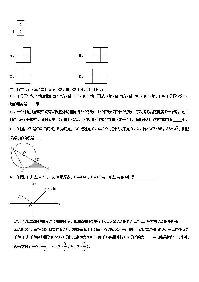 2021-2022学年安徽省安庆市安庆九一六校中考试题猜想数学试卷含解析第3页