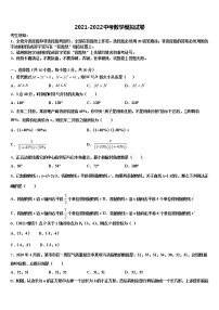 2021-2022学年安徽省宿州市鹏程中学中考数学模拟预测试卷含解析