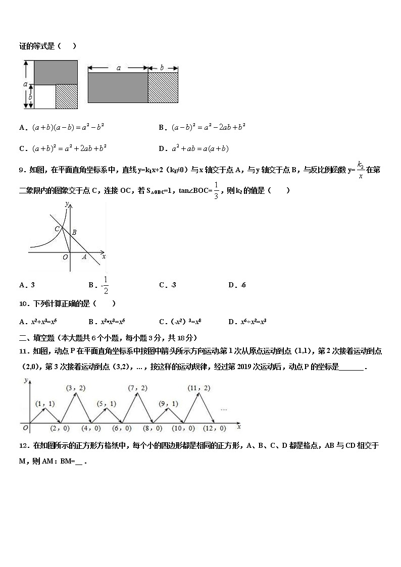 2021-2022学年安徽省宿州市鹏程中学中考数学模拟预测试卷含解析02