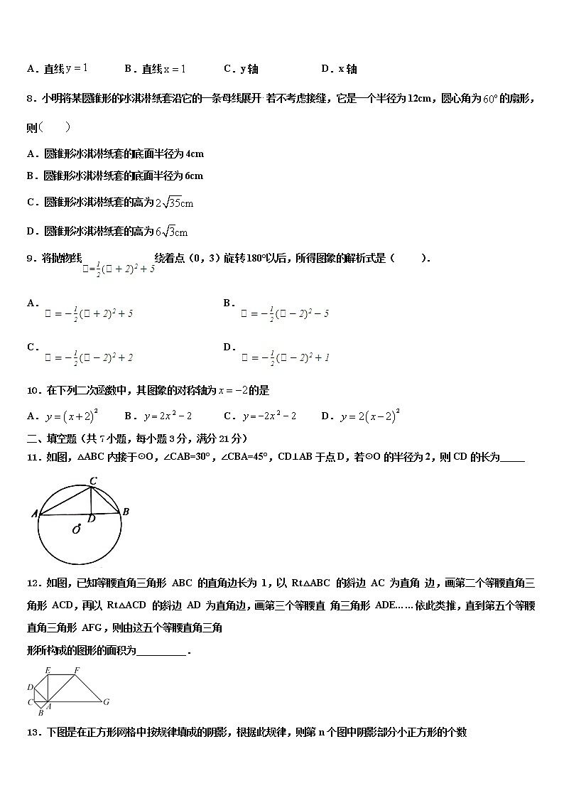 2021-2022学年安徽省宣城市六中学中考数学四模试卷含解析02