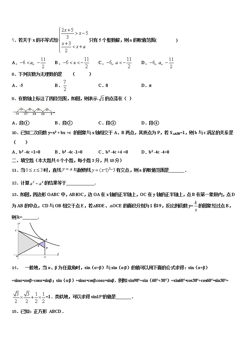 2021-2022学年安徽省合肥市、安庆市名校大联考十校联考最后数学试题含解析第2页