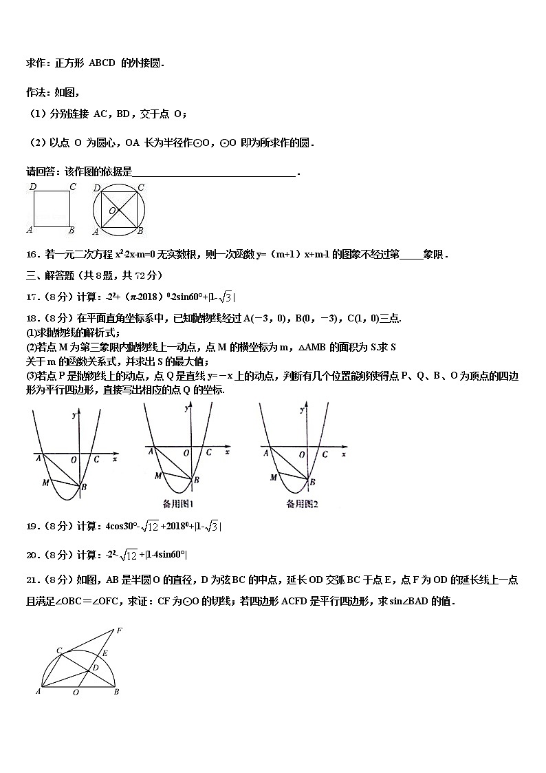 2021-2022学年安徽省合肥市、安庆市名校大联考十校联考最后数学试题含解析第3页