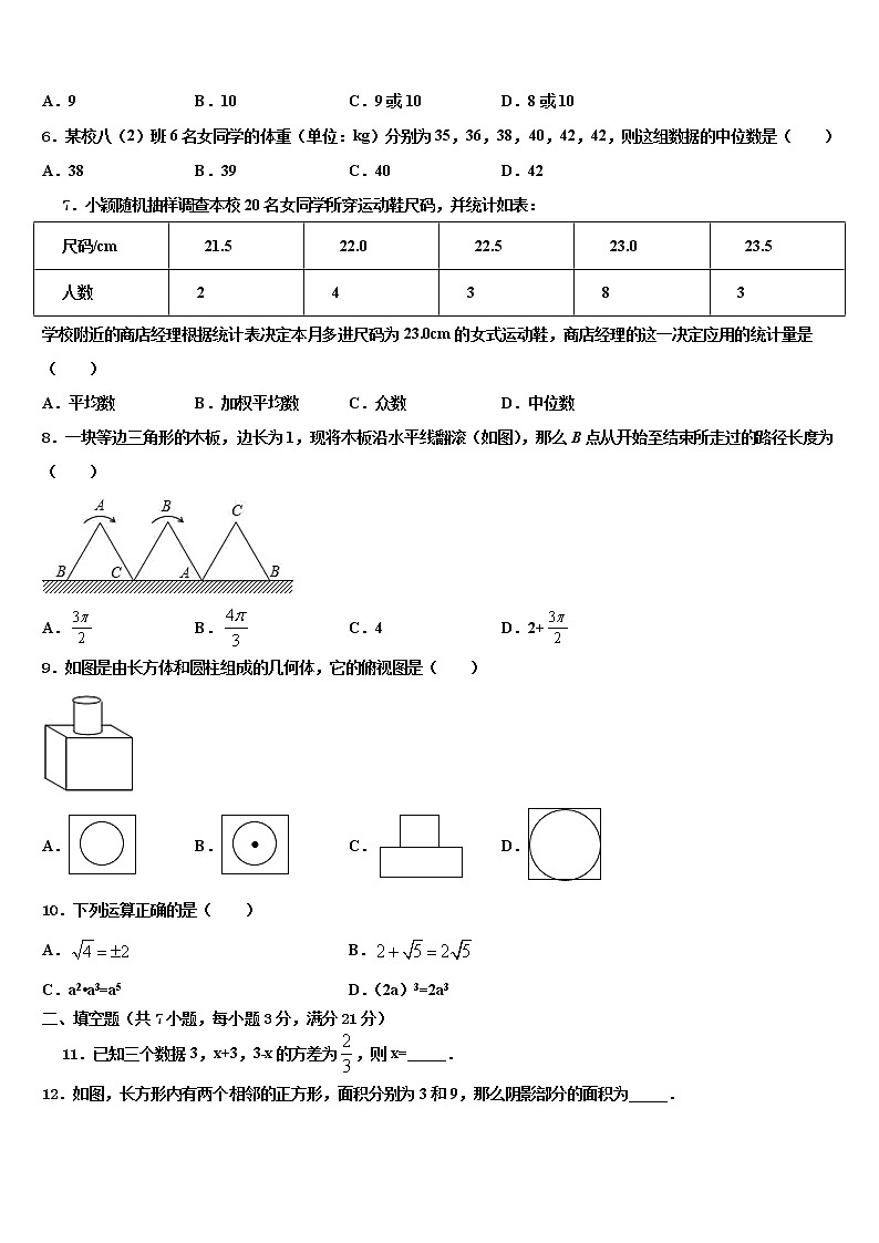 2021-2022学年甘肃省庆阳市镇原县重点达标名校中考猜题数学试卷含解析02