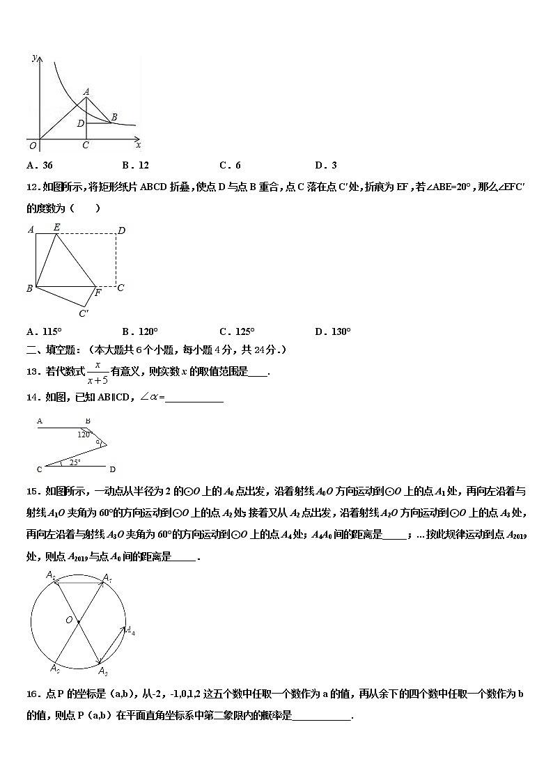 2021-2022学年福建省厦门市凤南中学中考数学考试模拟冲刺卷含解析03