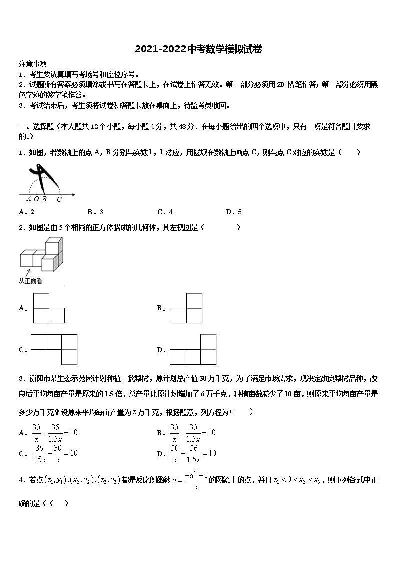 2021-2022学年福建省晋江安海片区五校联考中考五模数学试题含解析01