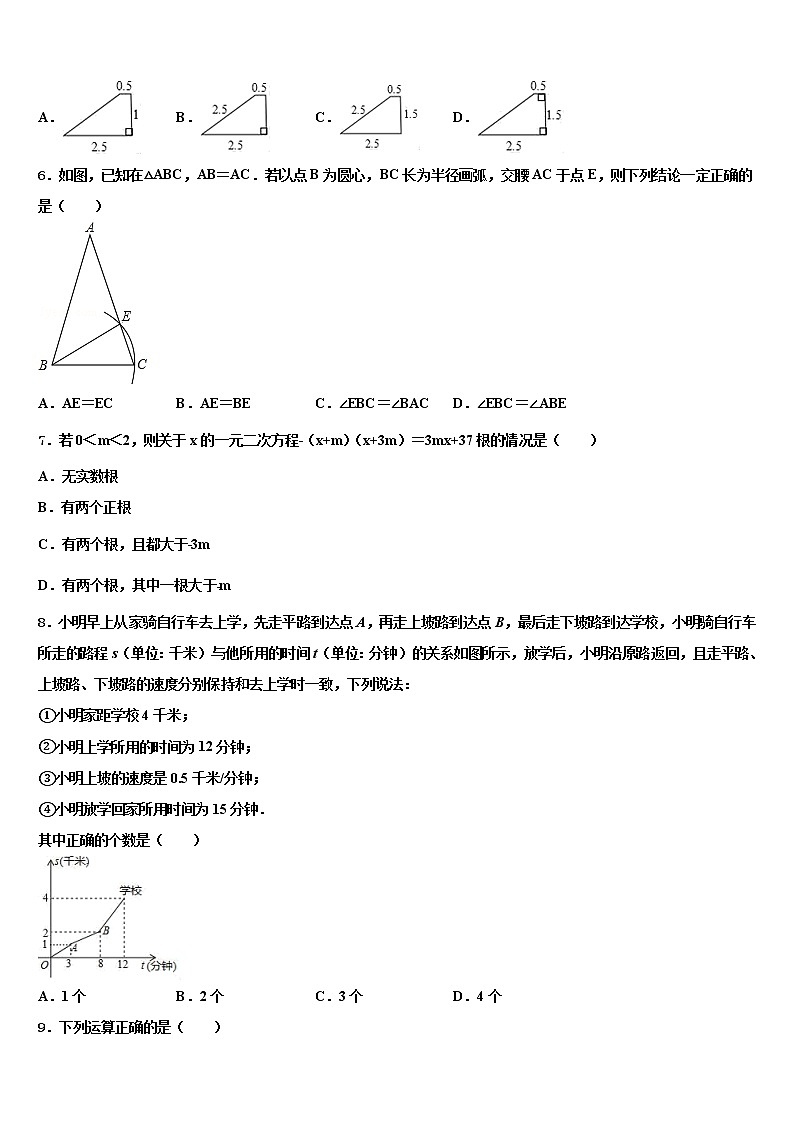 2021-2022学年福建省厦门市思明区莲花中学中考数学适应性模拟试题含解析第2页