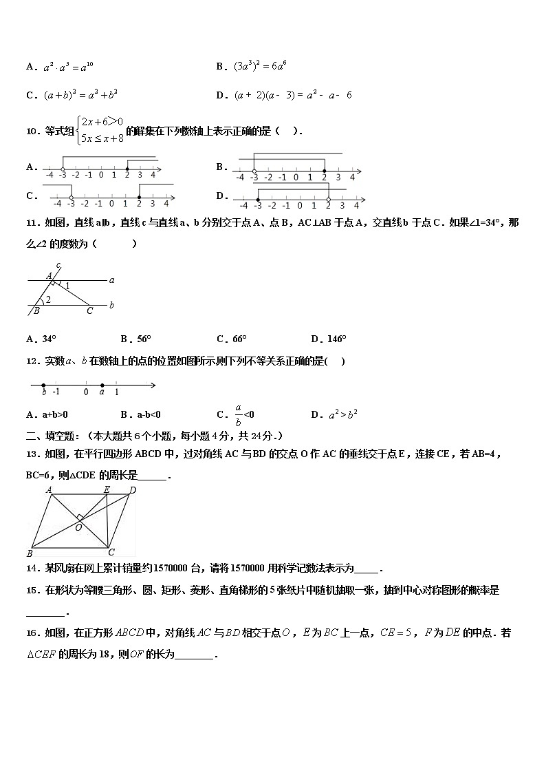 2021-2022学年福建省厦门市思明区莲花中学中考数学适应性模拟试题含解析第3页