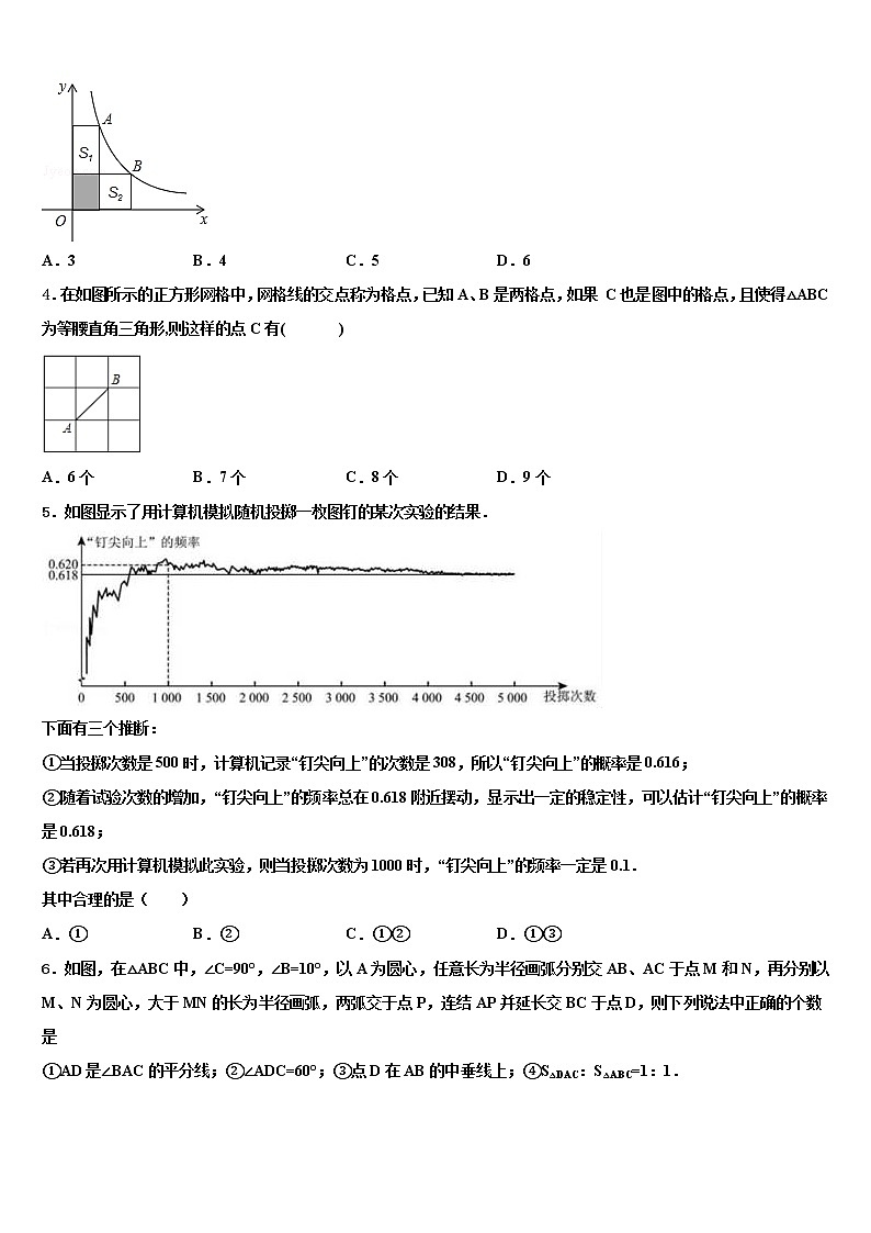 2021-2022学年广东省佛山市顺德区市级名校中考联考数学试卷含解析02