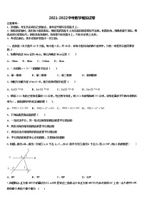 2021-2022学年福建省福州市五校联考中考数学模拟预测题含解析