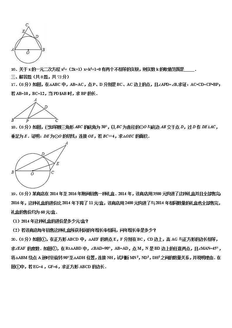 2021-2022学年北京市第三十一中学中考联考数学试题含解析第3页