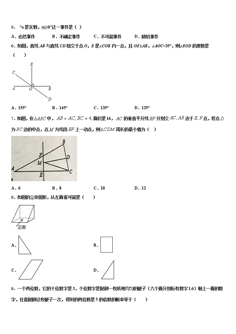 2021-2022学年福建省莆田市仙游县重点中学中考数学仿真试卷含解析第2页