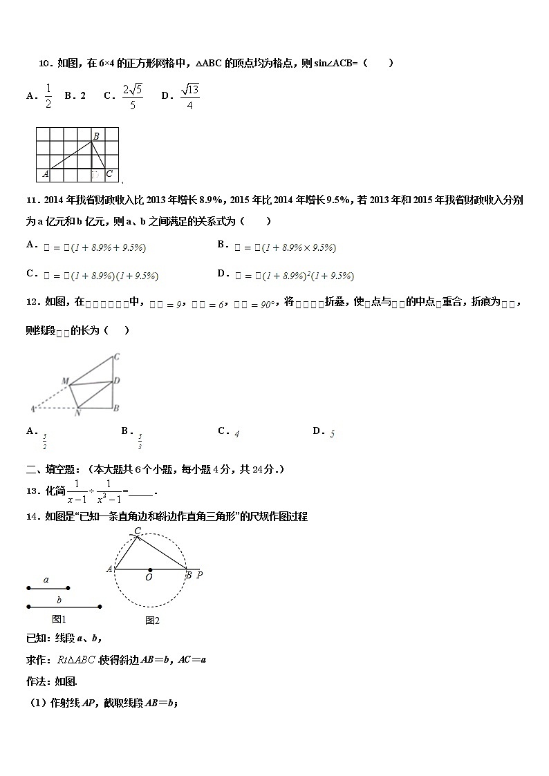2021-2022学年甘肃省东乡族自治县中考数学适应性模拟试题含解析第3页