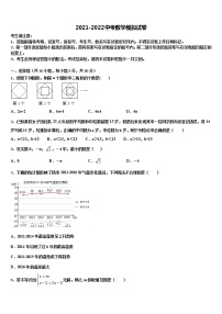 2021-2022学年福建省泉州市晋江市中考数学押题试卷含解析