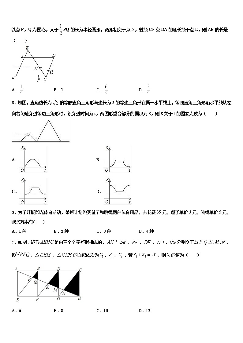 2021-2022学年广东省佛山市高明区重点中学中考数学全真模拟试题含解析02